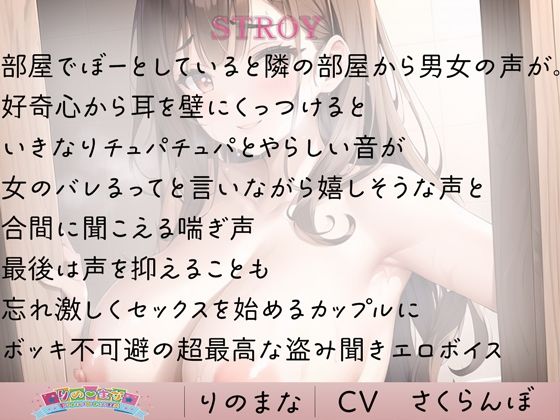 サンプル画像2:壁越しに盗み聞きしたらセックス聞こえちゃった(りのまな（高山莉緒）) [d_357707]