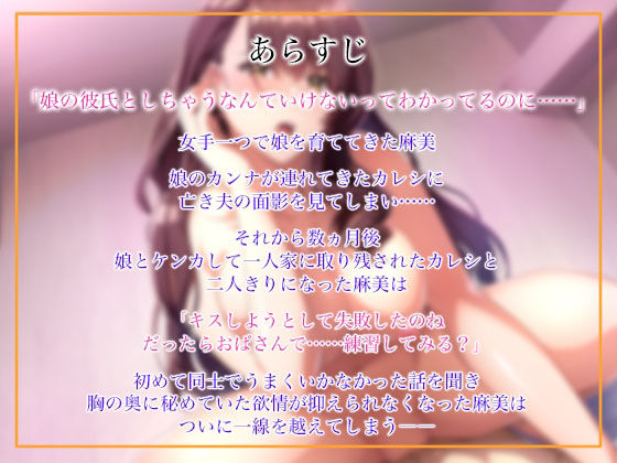 サンプル画像1:彼女のお母さんに童貞を奪われて(とろtoろテイスト) [d_357744]