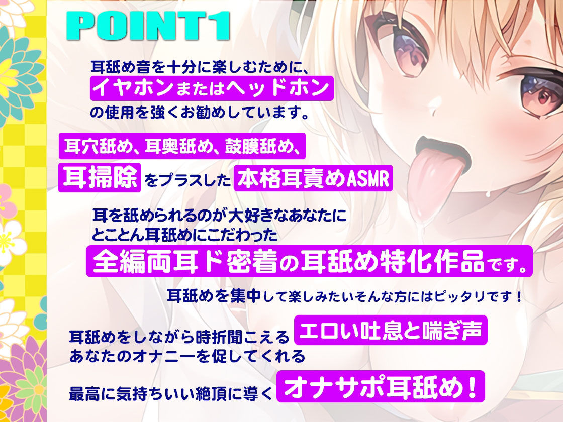 サンプル画像1:【全編耳舐め特化】添い寝密着で圧迫耳舐め耳奥舐め！ぐぼぐぼ耳掃除！クリクリカリカリ高速耳舐め！オナサポ耳舐め！ロリ狐耳女将のお宿でまったりあまあまで癒される一夜の夢(ボイスファンタジア) [d_357806]