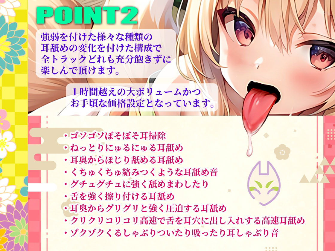 サンプル画像2:【全編耳舐め特化】添い寝密着で圧迫耳舐め耳奥舐め！ぐぼぐぼ耳掃除！クリクリカリカリ高速耳舐め！オナサポ耳舐め！ロリ狐耳女将のお宿でまったりあまあまで癒される一夜の夢(ボイスファンタジア) [d_357806]