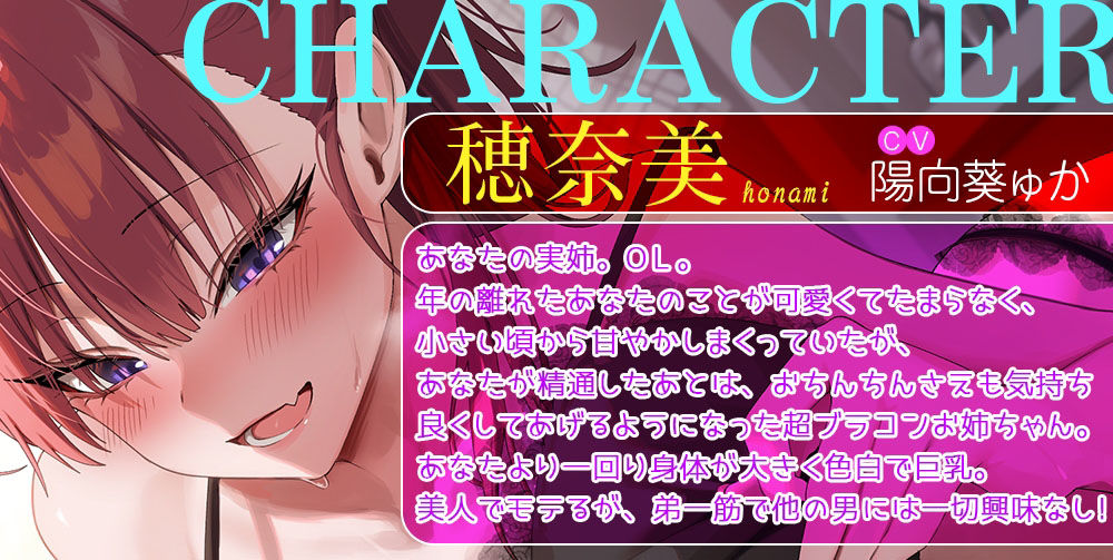 サンプル画像2:【恥ずかしいけど気持ちいい！】超ブラコンお姉ちゃんは大好きな弟くんを甘やかしたくて仕方ない☆実の姉に無理矢理あまあまご奉仕されて何度も射精させられちゃうあなた(夜のパティシエ) [d_357833]