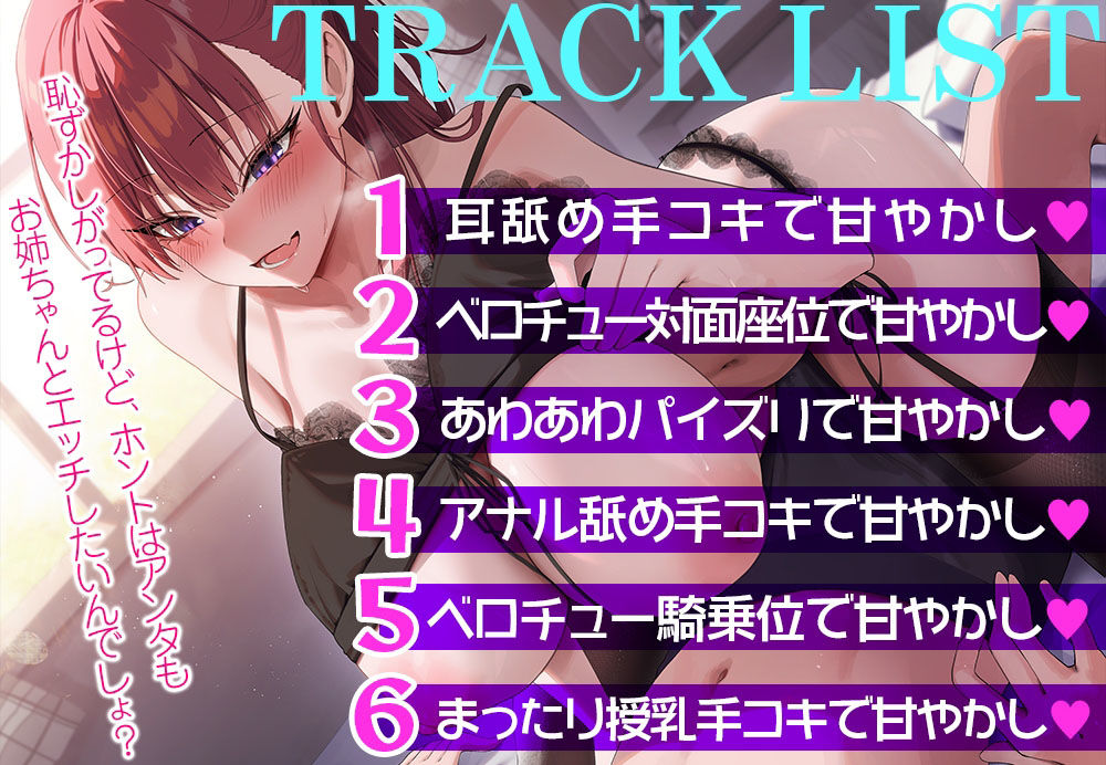 サンプル画像3:【恥ずかしいけど気持ちいい！】超ブラコンお姉ちゃんは大好きな弟くんを甘やかしたくて仕方ない☆実の姉に無理矢理あまあまご奉仕されて何度も射精させられちゃうあなた(夜のパティシエ) [d_357833]