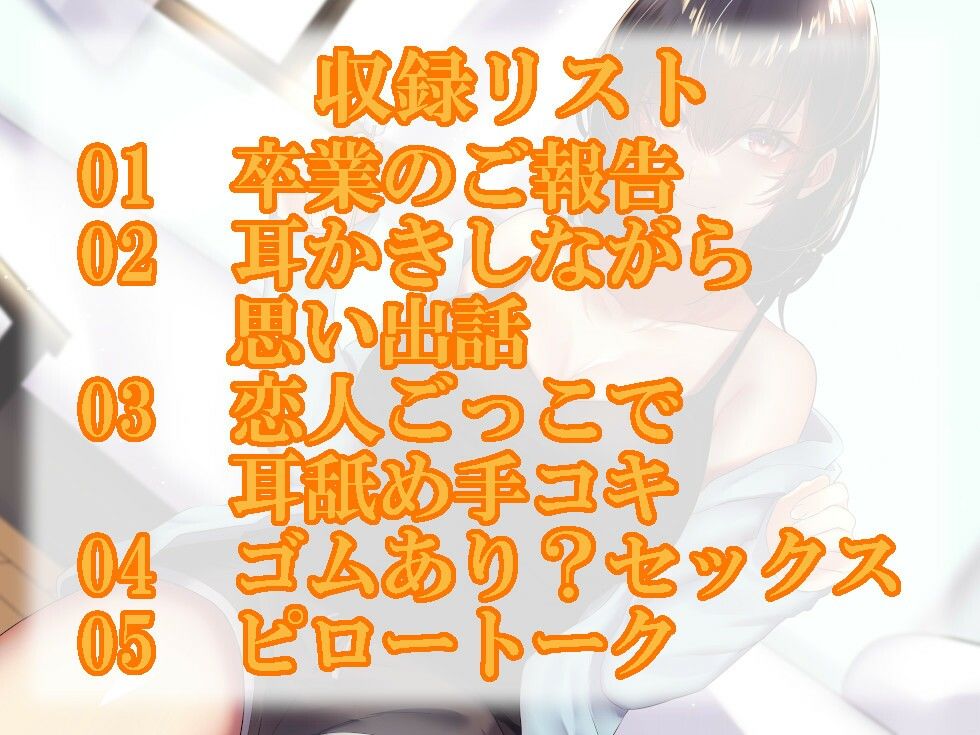 サンプル画像1:10歳以上年上の幼馴染のお姉さんと純愛恋人ごっこ(ふっとベル) [d_357847]