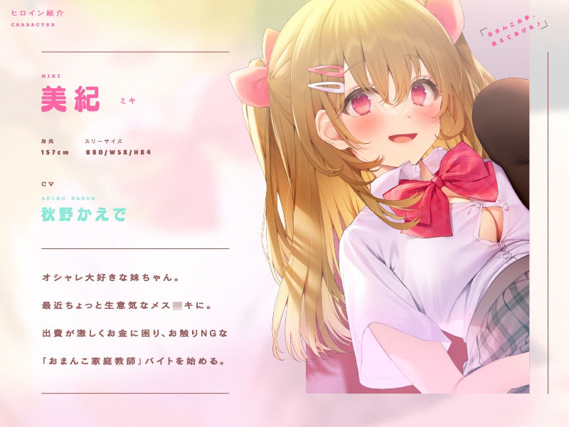 サンプル画像2:妹のメス○キおまんこ実習『お兄ちゃんの雑魚チンポにおまんこの気持ちよさを教えてあげるね♪』(ぱちぱちぼいす) [d_357890]