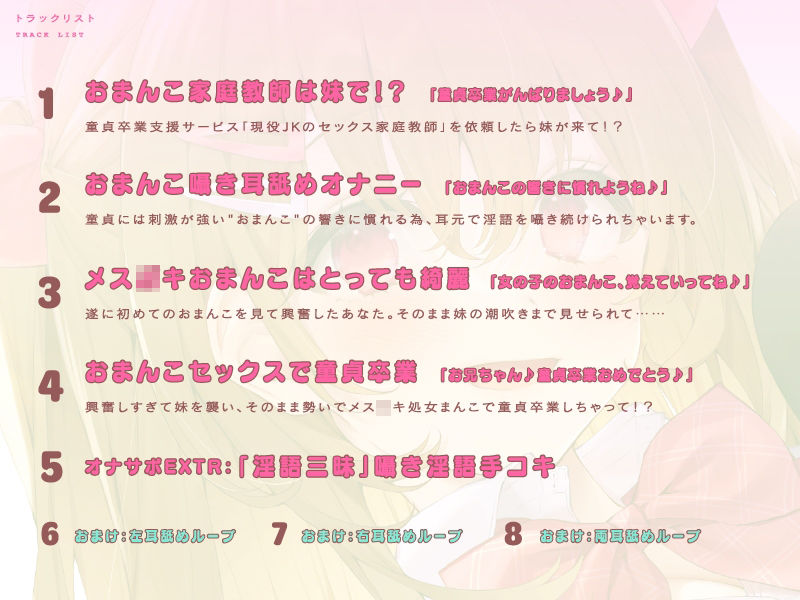 サンプル画像5:妹のメス○キおまんこ実習『お兄ちゃんの雑魚チンポにおまんこの気持ちよさを教えてあげるね♪』(ぱちぱちぼいす) [d_357890]