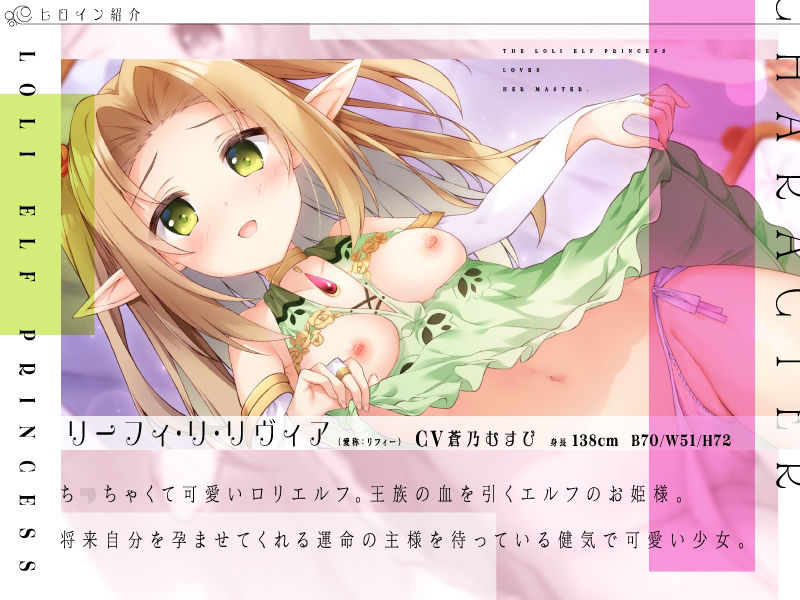 サンプル画像3:ち○ちゃなエルフのお姫様は主様が大ちゅき♪あまあま搾精性活♪(ぱちぱちぼいす) [d_357894]