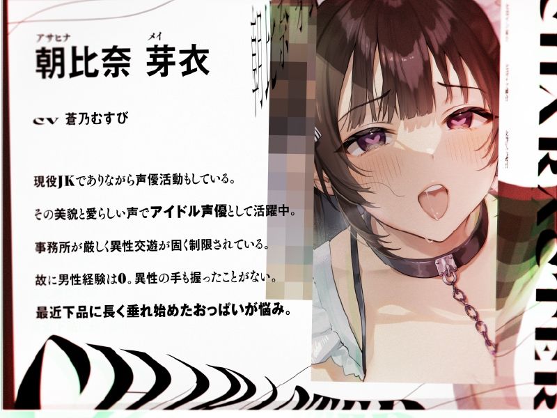 サンプル画像2:催●でアイドル声優に下品な媚び媚びメイドご奉仕させるお話(ぱちぱちぼいす) [d_357911]