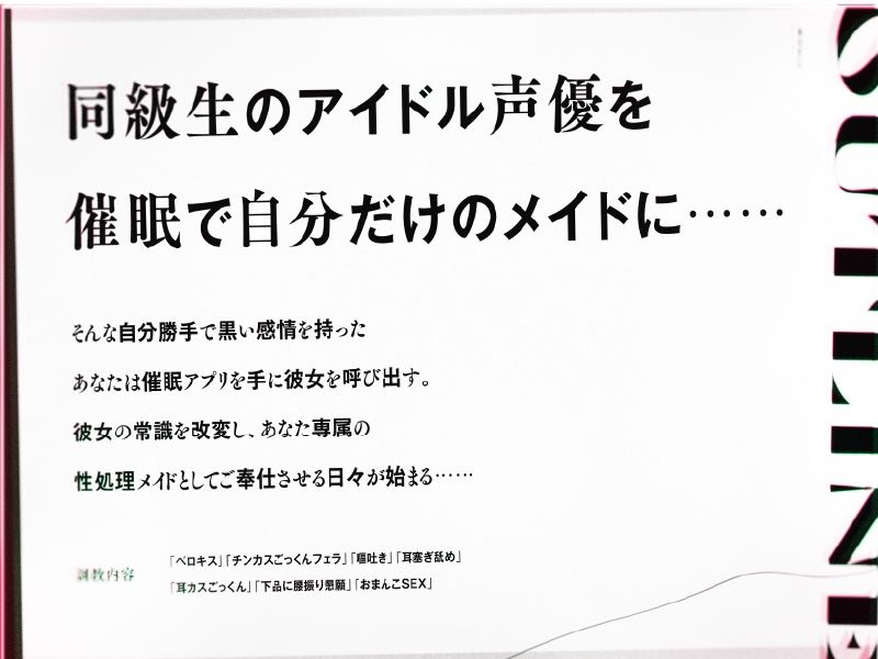 サンプル画像3:催●でアイドル声優に下品な媚び媚びメイドご奉仕させるお話(ぱちぱちぼいす) [d_357911]