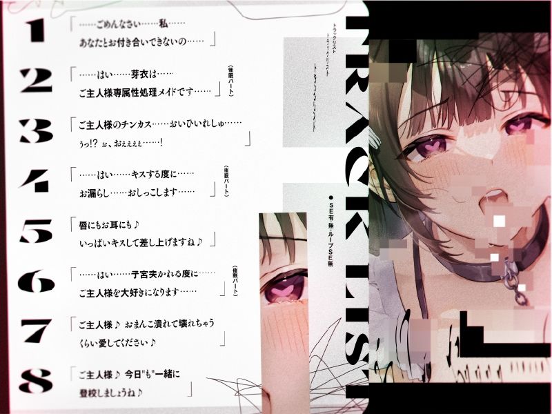 サンプル画像5:催●でアイドル声優に下品な媚び媚びメイドご奉仕させるお話(ぱちぱちぼいす) [d_357911]