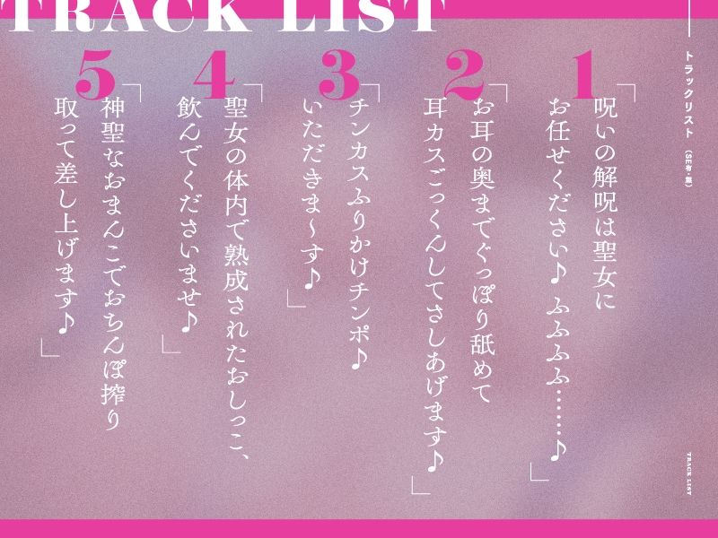 【2周年記念作品】エロすぎて田舎に追放されたシスターのオマンコを貪る話