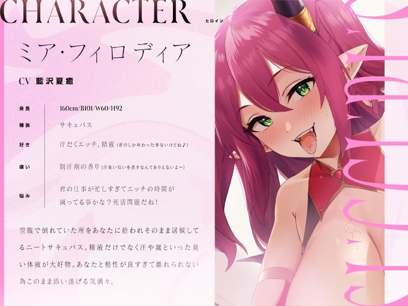 サンプル画像2:【れろれろ耳舐め】B100超えサキュバスの汗と口臭がエロすぎて勃起が止まらない！？(ぱちぱちぼいす) [d_357941]