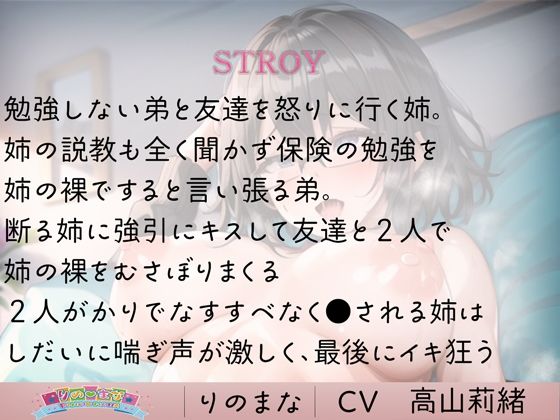 サンプル画像1:圧倒的にエロいイキ声の姉は弟に襲われる(rino) [d_357944]