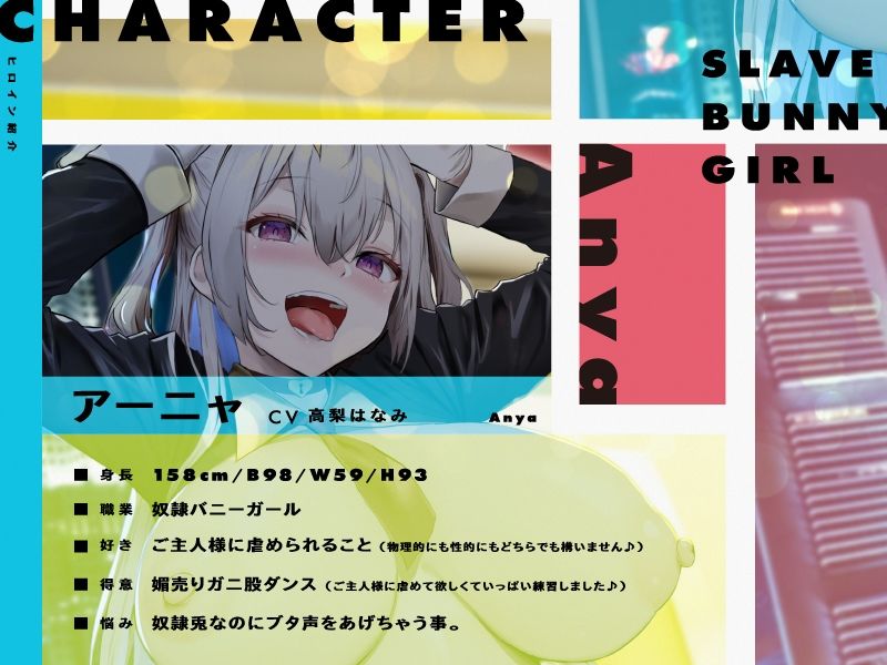 サンプル画像3:ブタ声を上げながら下品にチンポへ媚びる奴●バニーガールを躾けるお話(ぱちぱちぼいす) [d_357976]