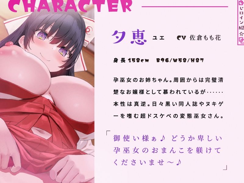 サンプル画像3:孕巫女神社のおまんこ姉妹『御使い様♪ どうか私達孕巫女を孕ませてくださいませ♪』(ぱちぱちぼいす) [d_357984]