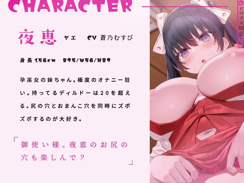 サンプル画像4:孕巫女神社のおまんこ姉妹『御使い様♪ どうか私達孕巫女を孕ませてくださいませ♪』(ぱちぱちぼいす) [d_357984]