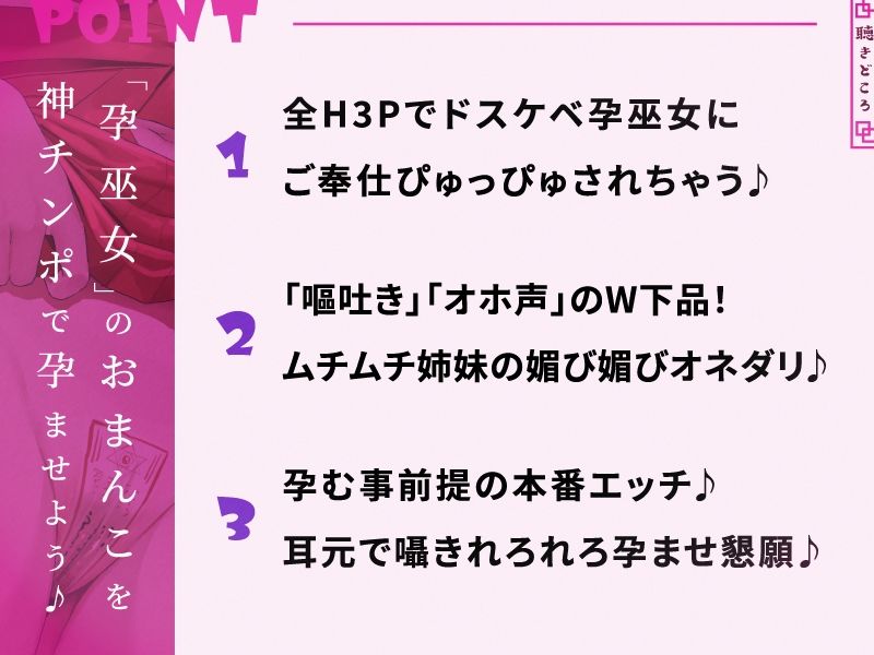 サンプル画像5:孕巫女神社のおまんこ姉妹『御使い様♪ どうか私達孕巫女を孕ませてくださいませ♪』(ぱちぱちぼいす) [d_357984]