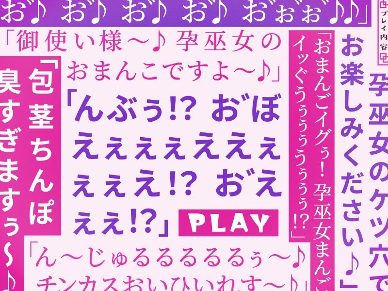 サンプル画像6:孕巫女神社のおまんこ姉妹『御使い様♪ どうか私達孕巫女を孕ませてくださいませ♪』(ぱちぱちぼいす) [d_357984]