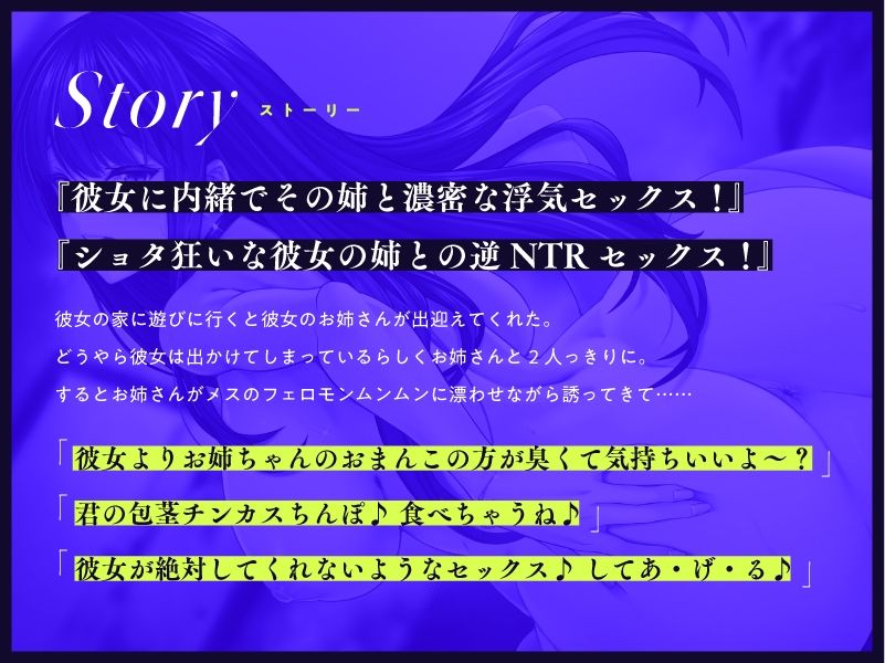 サンプル画像3:彼女の姉と1日中おまんこした結果、彼女を捨てました『お姉ちゃんとドスケベセックスしようね♪』(ぱちぱちぼいす) [d_357989]
