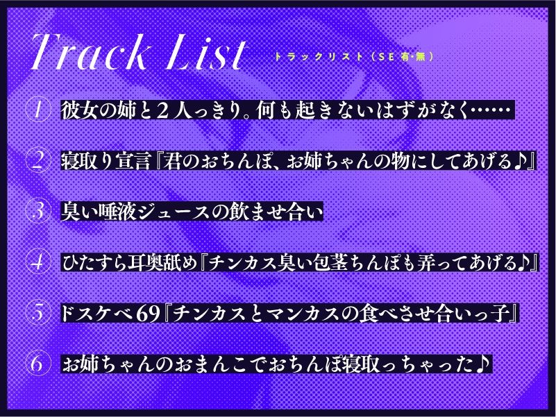 サンプル画像5:彼女の姉と1日中おまんこした結果、彼女を捨てました『お姉ちゃんとドスケベセックスしようね♪』(ぱちぱちぼいす) [d_357989]