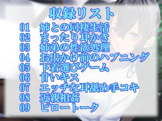 サンプル画像1:ちょっぴりSで変態な姉との同棲生活(ふっとベル) [d_357996]