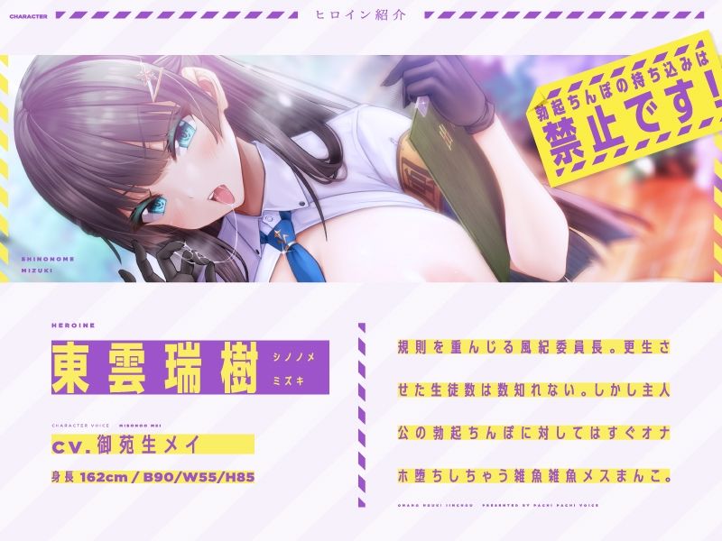 サンプル画像3:オナホ風紀委員長『勃起おちんぽの持ち込みは禁止します！』(ぱちぱちぼいす) [d_357997]