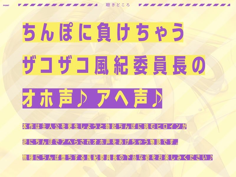 サンプル画像4:オナホ風紀委員長『勃起おちんぽの持ち込みは禁止します！』(ぱちぱちぼいす) [d_357997]