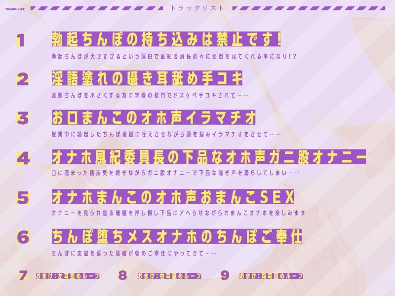 サンプル画像5:オナホ風紀委員長『勃起おちんぽの持ち込みは禁止します！』(ぱちぱちぼいす) [d_357997]