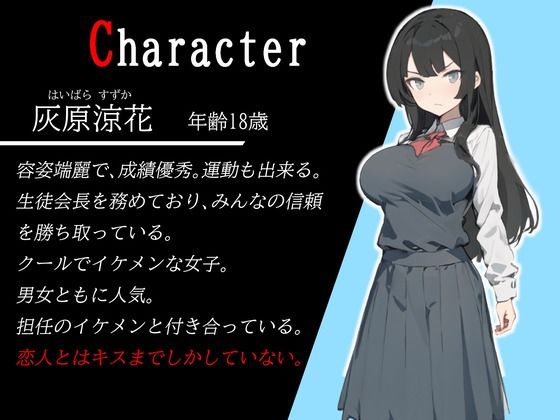 サンプル画像1:【豪華特典フリートーク付き】みんなの憧れの美人巨乳生徒会長は俺の雌豚おほ声肉便器 〜無理矢理中出し孕ませレ●プ！雌豚おほ声オナホ化計画〜(OVER PRODUCTION MATCHING) [d_357998]