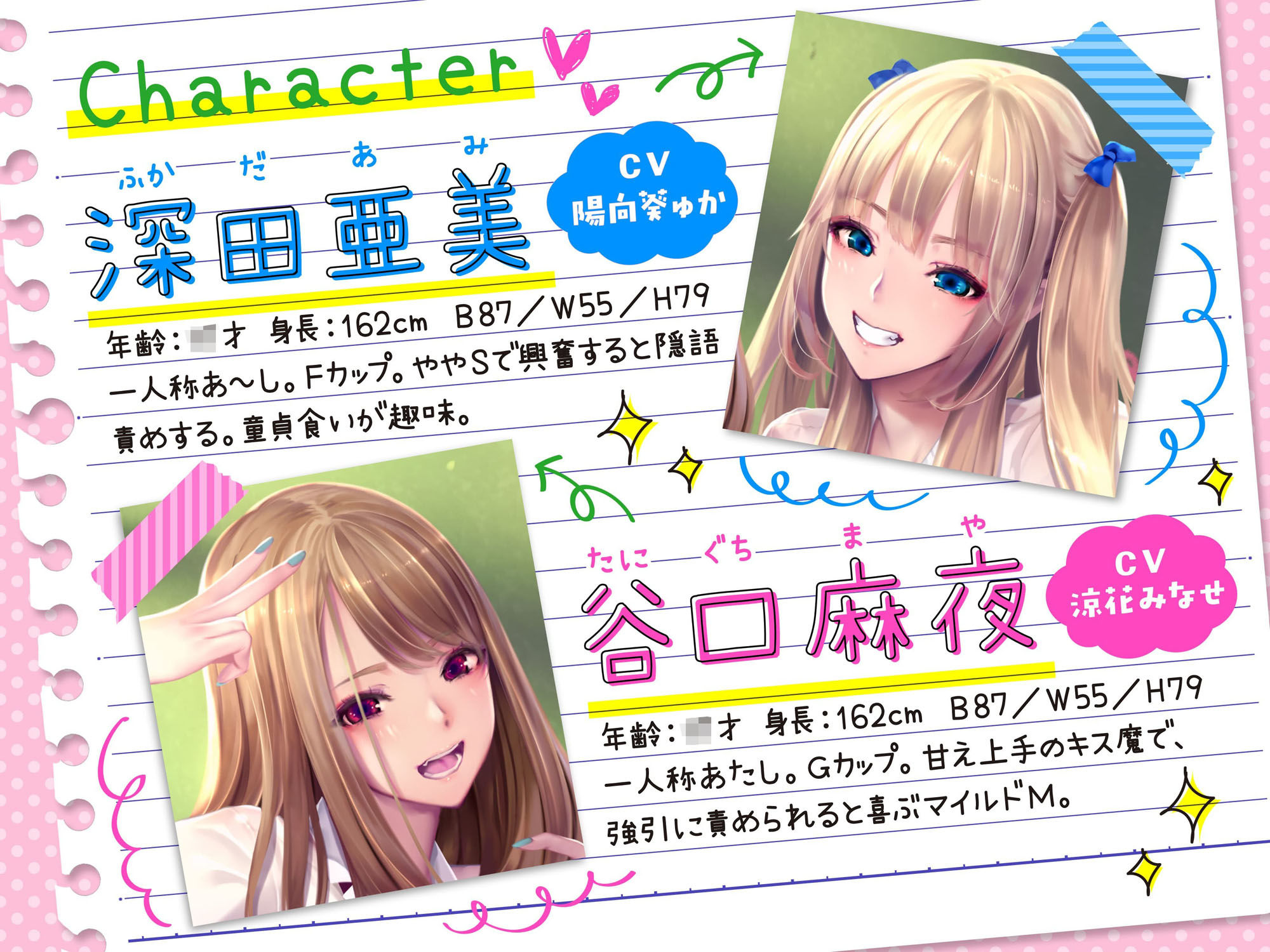 サンプル画像1:【ハーレムオホ声】 〜陰キャの僕がカースト上位のクラスのギャルのセフレ係になった(桜鎮魂歌) [d_358004]