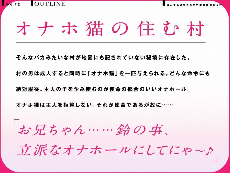 サンプル画像2:孕ませオナホ巫女〜成人すると生きたオナホ猫が貰える村〜(ぱちぱちぼいす) [d_358006]