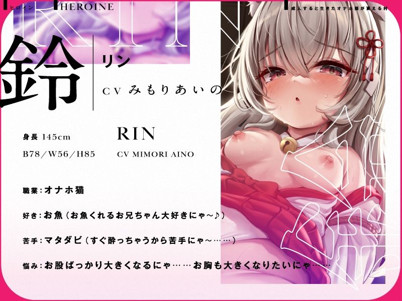 サンプル画像3:孕ませオナホ巫女〜成人すると生きたオナホ猫が貰える村〜(ぱちぱちぼいす) [d_358006]