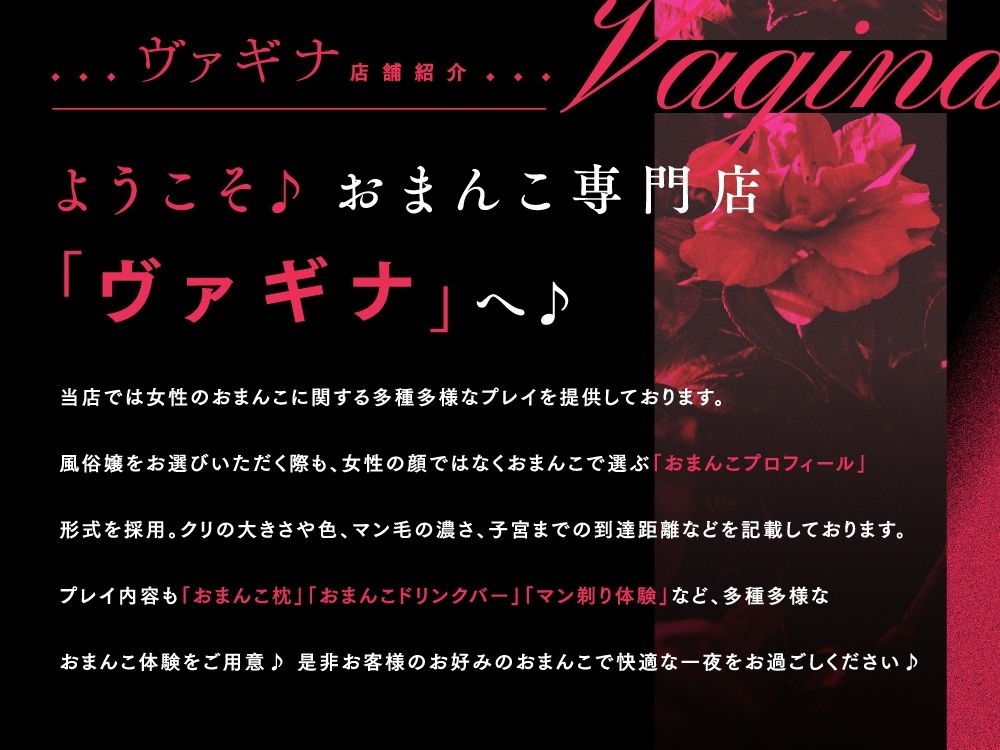 サンプル画像4:おまんこ専門店『コスプレしたキャストがひたすらオマンコでご奉仕してくれる風俗店はいかがですか？』(ぱちぱちぼいす) [d_358017]