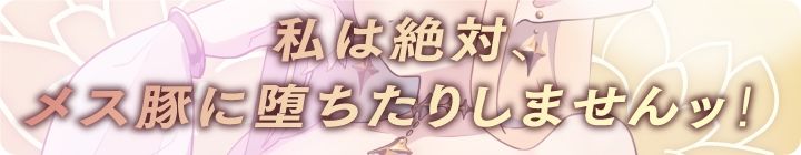 サンプル画像2:エルフの女王、メスブタ堕ち 『私は絶対に屈したりしなぃ……ブヒィィイイ♪♪』(ぱちぱちぼいす) [d_358039]