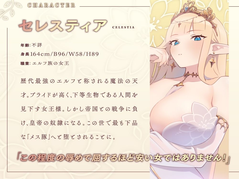 サンプル画像3:エルフの女王、メスブタ堕ち 『私は絶対に屈したりしなぃ……ブヒィィイイ♪♪』(ぱちぱちぼいす) [d_358039]