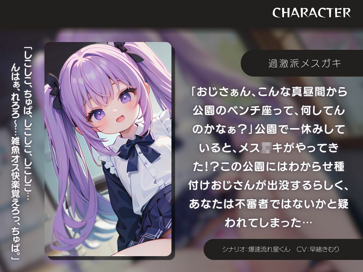 サンプル画像1:【KU100】過激派メス〇キの逆転なし耳舐め手コキ(いたずらえっち 〜性癖よ恍惚なれ〜) [d_358061]