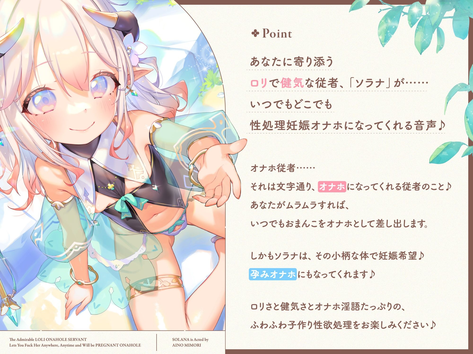 サンプル画像1:いつでもどこでも性処理おまんこしてくれて、‘孕みオナホ’にもなってくれる健気なロリオナホ従者【バイノーラル】(防鯖潤滑剤) [d_358214]