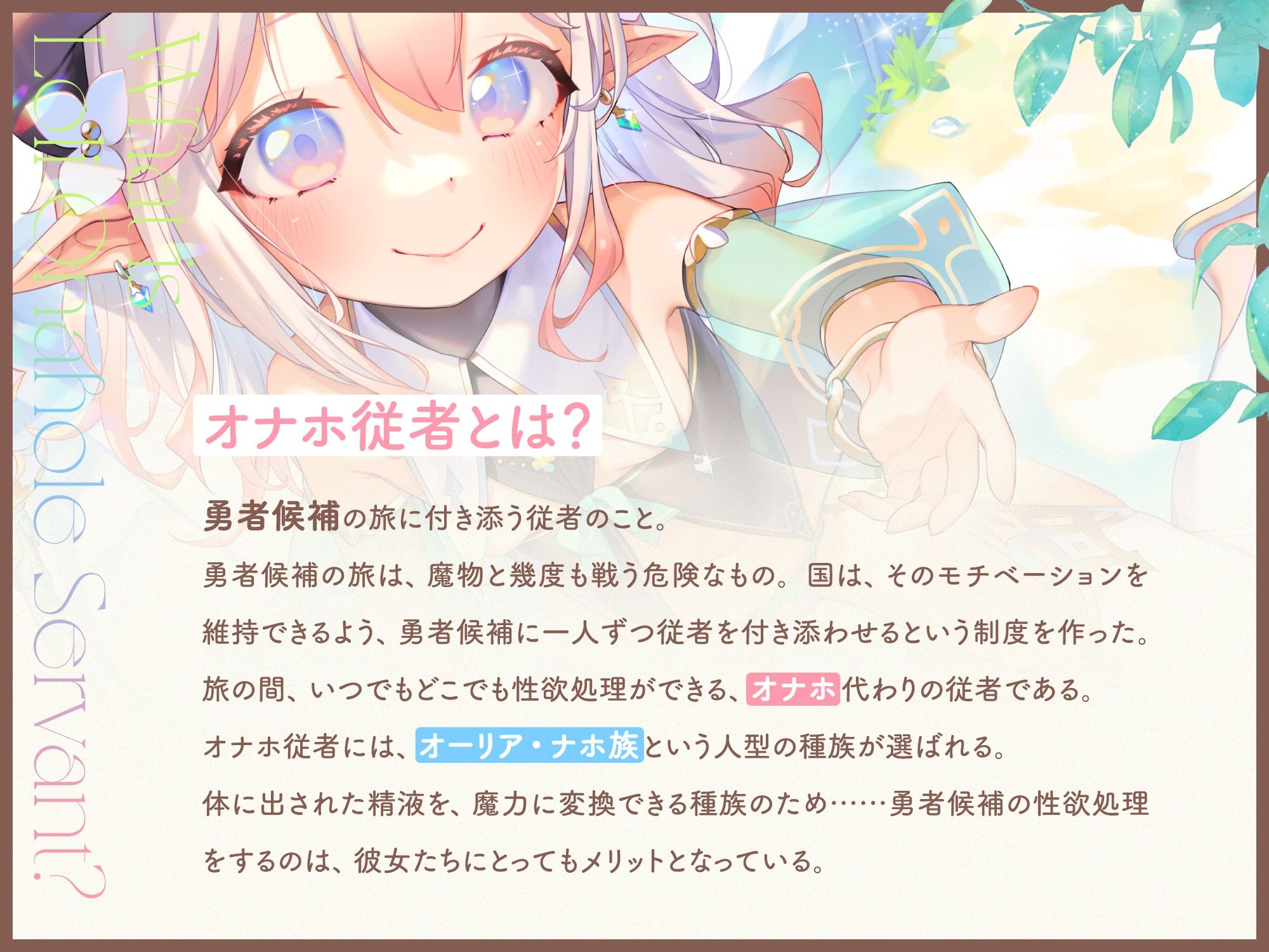 サンプル画像2:いつでもどこでも性処理おまんこしてくれて、‘孕みオナホ’にもなってくれる健気なロリオナホ従者【バイノーラル】(防鯖潤滑剤) [d_358214]