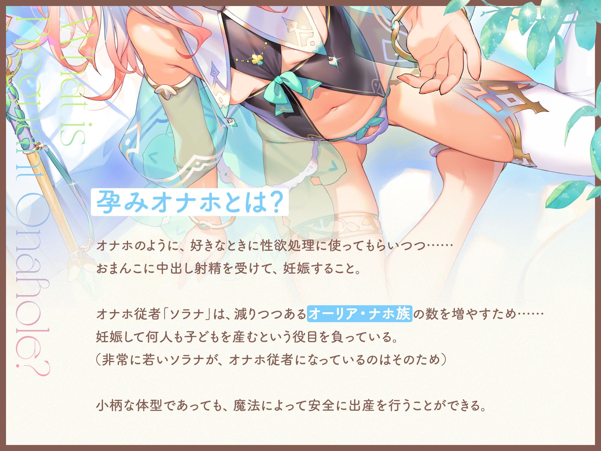 サンプル画像3:いつでもどこでも性処理おまんこしてくれて、‘孕みオナホ’にもなってくれる健気なロリオナホ従者【バイノーラル】(防鯖潤滑剤) [d_358214]