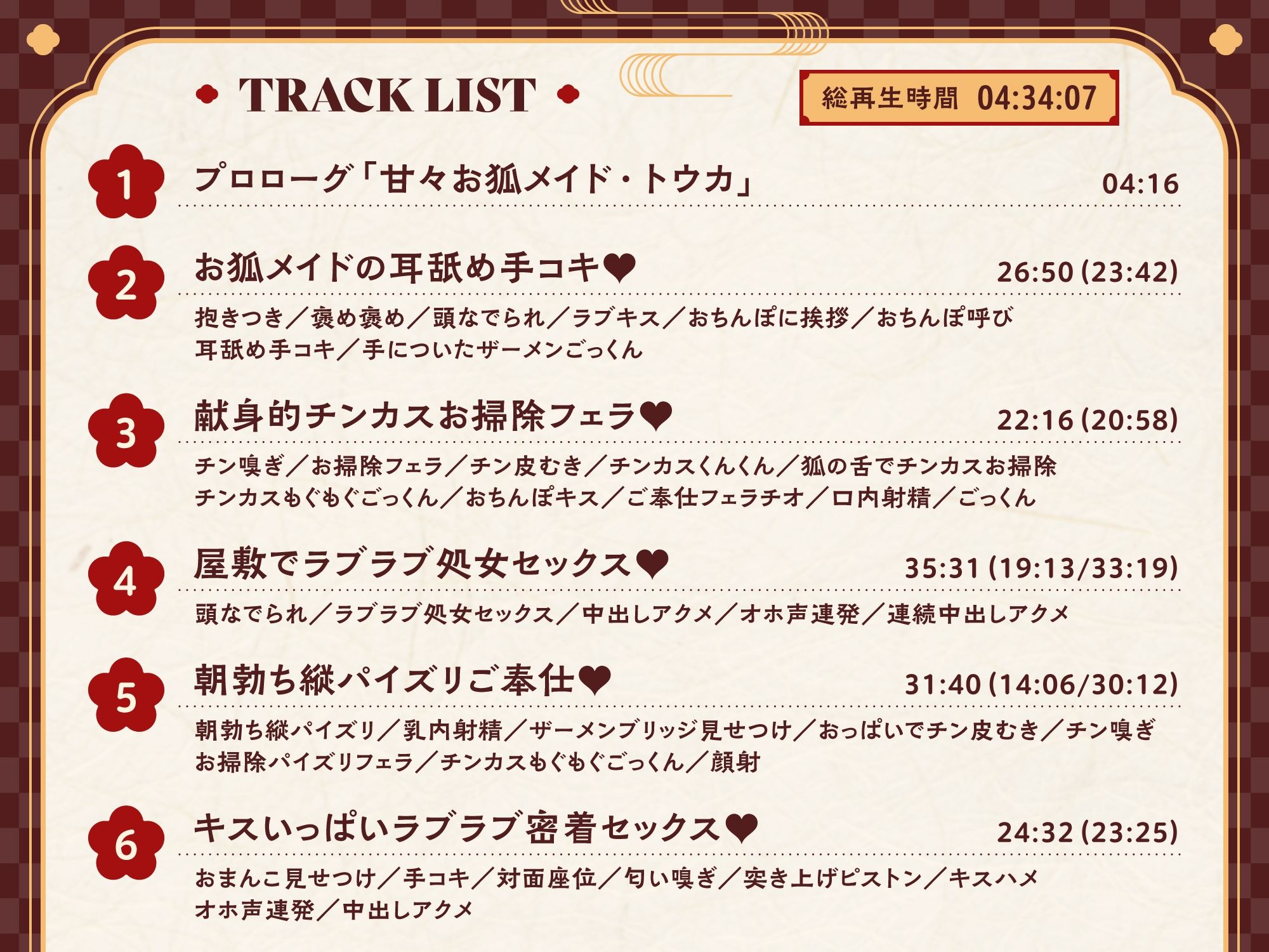 サンプル画像4:全肯定お狐メイドさんがチンカス汚ちんぽにキス媚びご奉仕してくれるお話♪【KU100】(ホロクサミドリ) [d_358240]