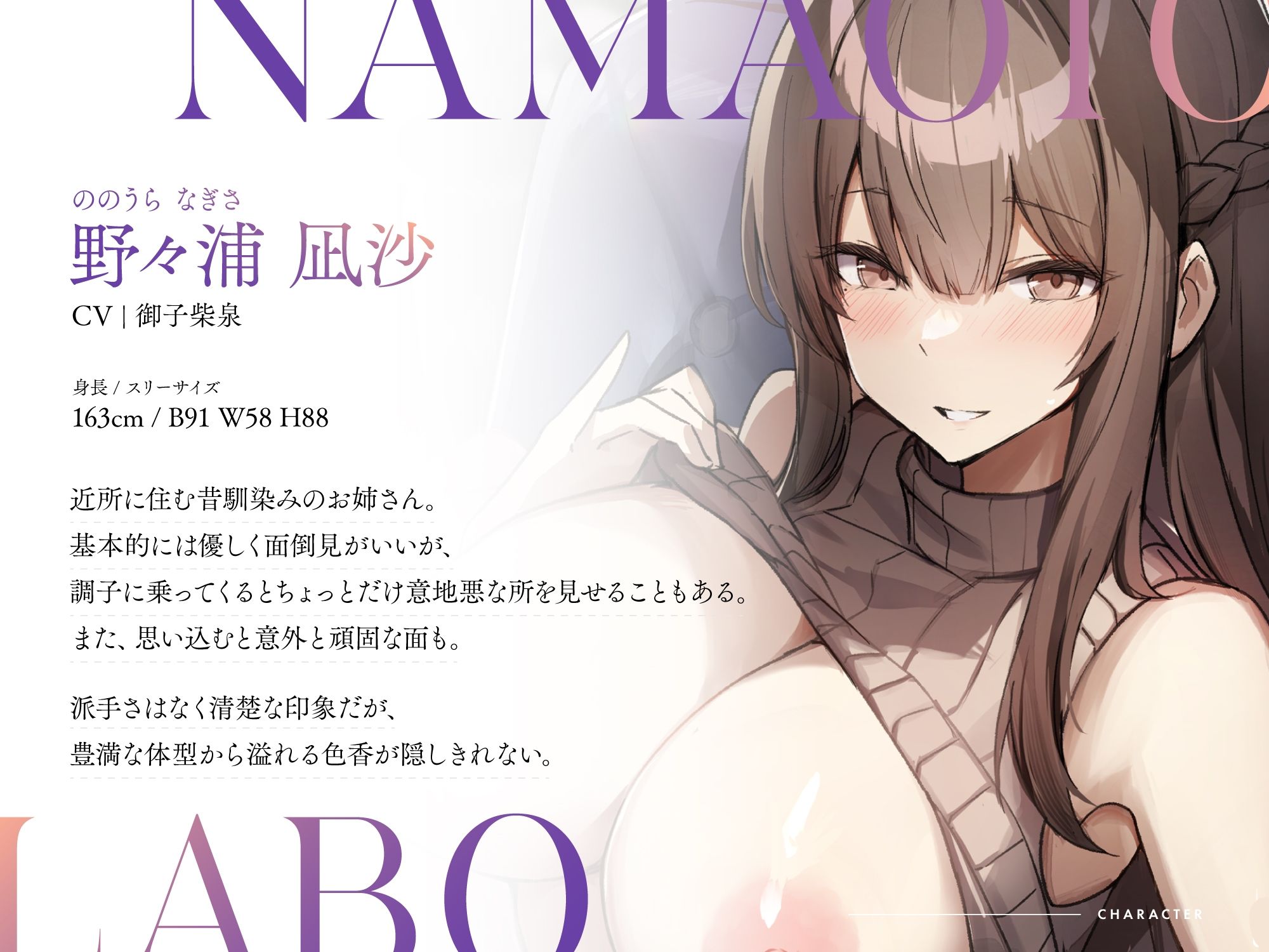 サンプル画像1:昔馴染みの爆乳ドスケベお姉さんによる二人っきりのカウントダウン濃厚射精レッスン♪【全トラック射精あり】(生音研究所) [d_358241]