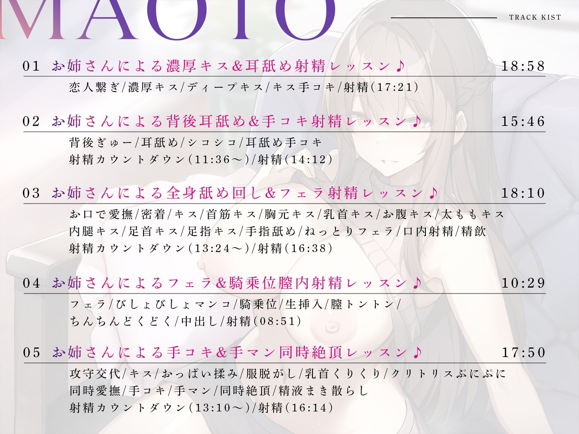 サンプル画像3:昔馴染みの爆乳ドスケベお姉さんによる二人っきりのカウントダウン濃厚射精レッスン♪【全トラック射精あり】(生音研究所) [d_358241]