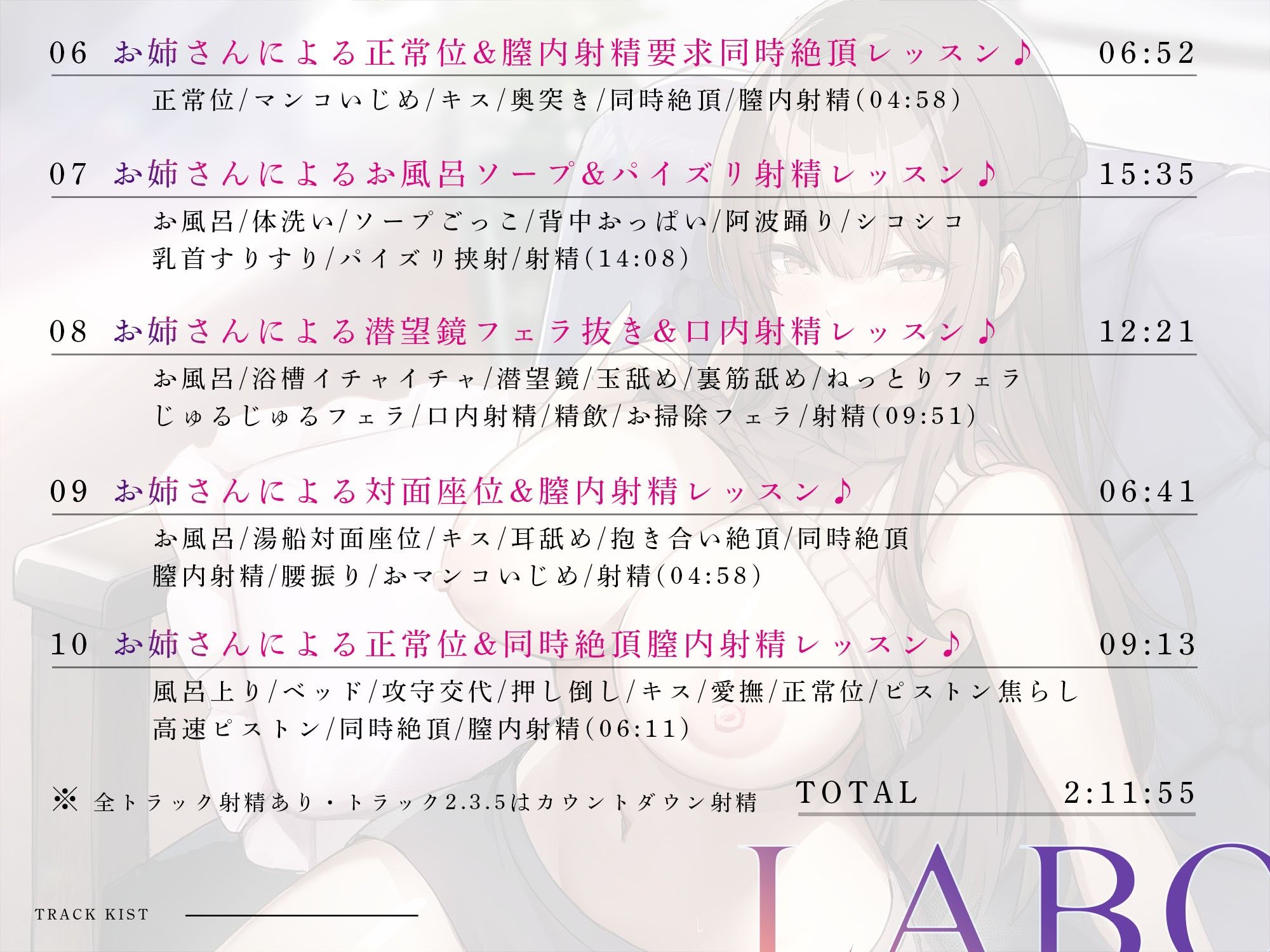 サンプル画像4:昔馴染みの爆乳ドスケベお姉さんによる二人っきりのカウントダウン濃厚射精レッスン♪【全トラック射精あり】(生音研究所) [d_358241]