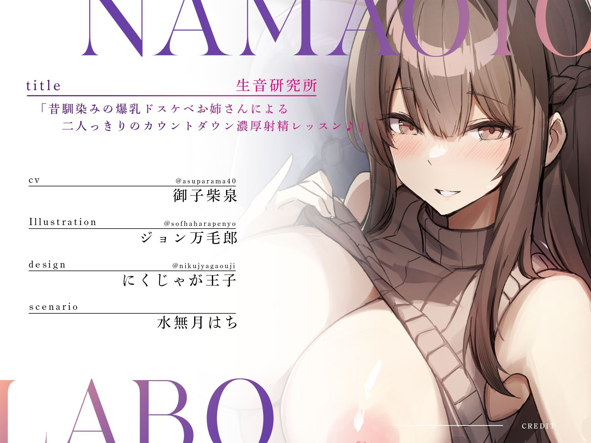 サンプル画像5:昔馴染みの爆乳ドスケベお姉さんによる二人っきりのカウントダウン濃厚射精レッスン♪【全トラック射精あり】(生音研究所) [d_358241]