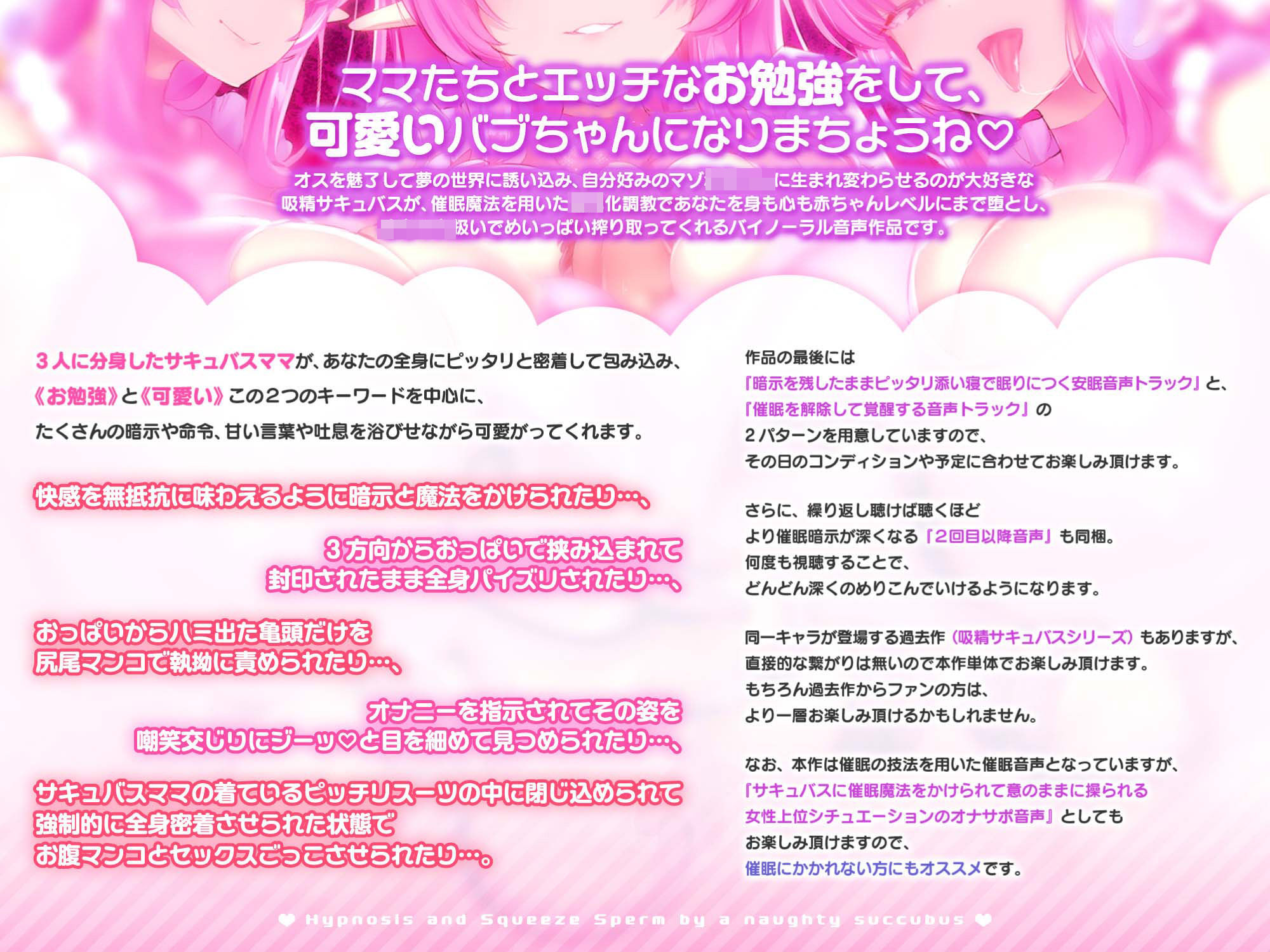 サンプル画像1:ドスケベ吸精サキュバスの○○化搾精催● 〜エッチなお勉強で可愛いママの赤ちゃんになりまちょうね〜(ホワイトピンク) [d_358252]