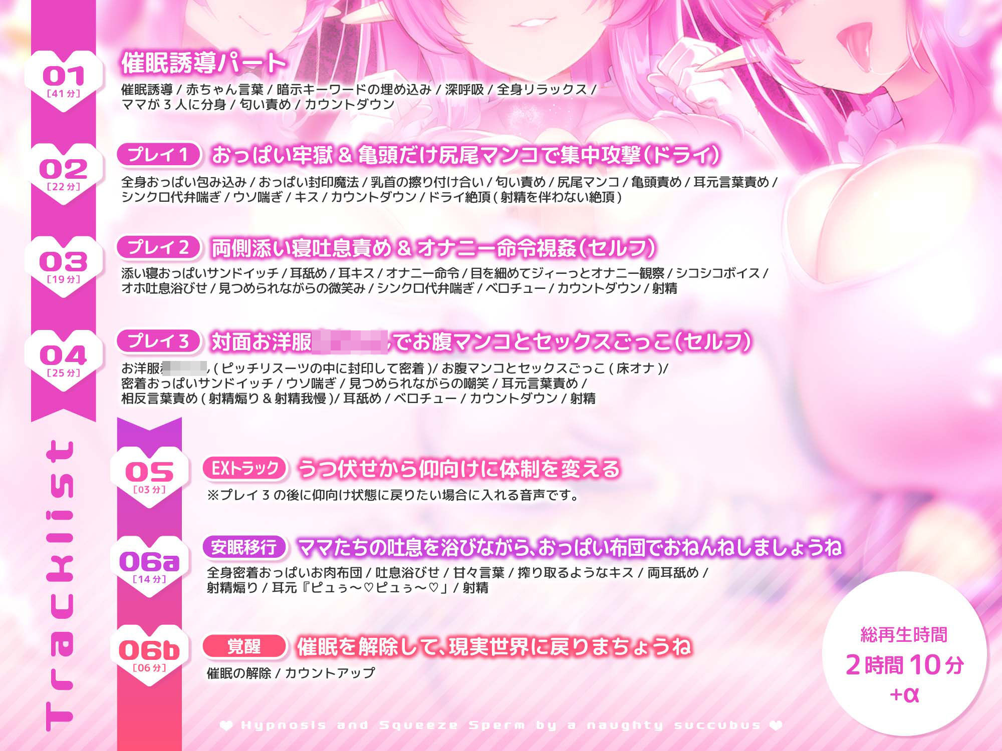 サンプル画像3:ドスケベ吸精サキュバスの○○化搾精催● 〜エッチなお勉強で可愛いママの赤ちゃんになりまちょうね〜(ホワイトピンク) [d_358252]