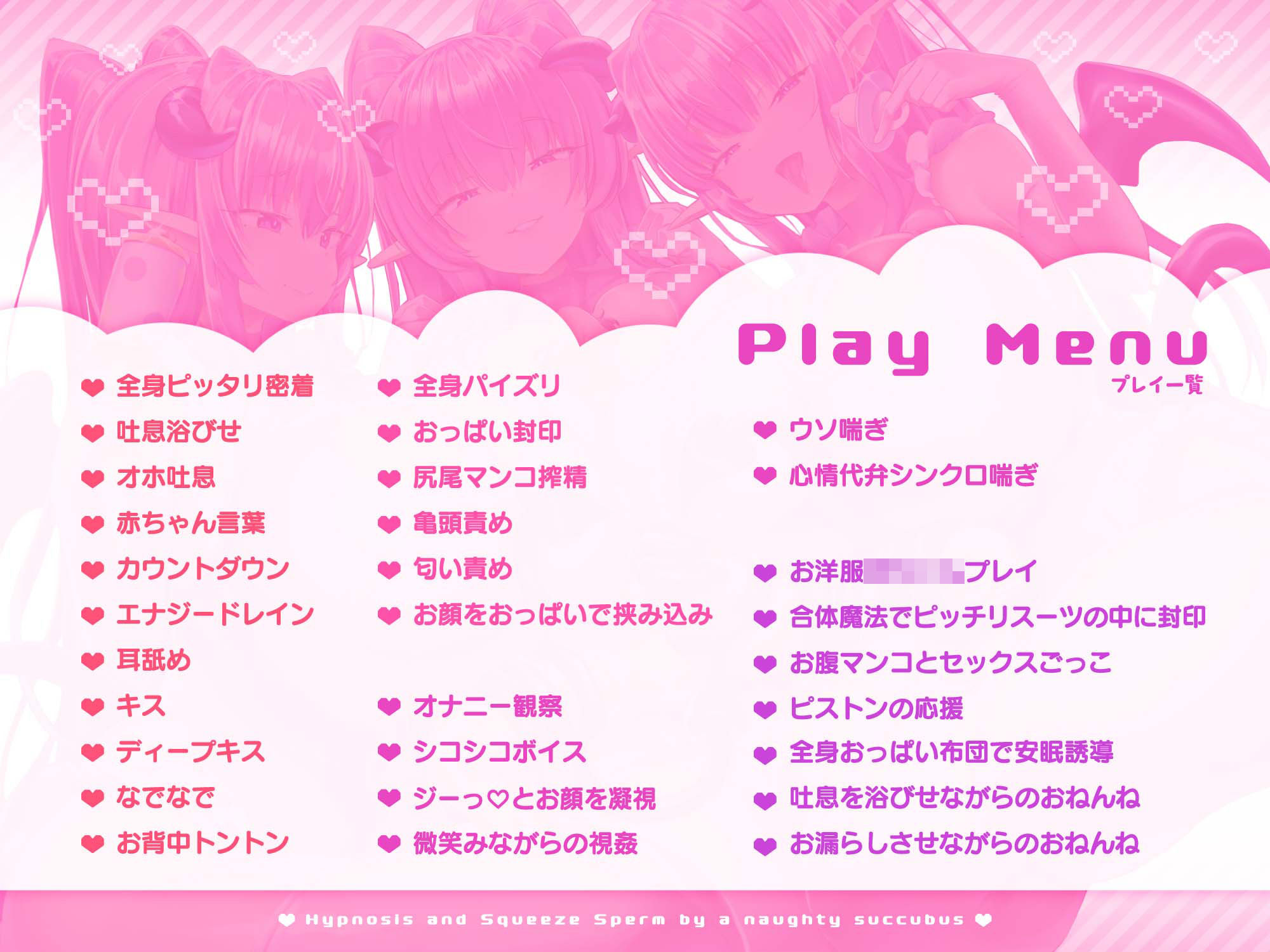 サンプル画像4:ドスケベ吸精サキュバスの○○化搾精催● 〜エッチなお勉強で可愛いママの赤ちゃんになりまちょうね〜(ホワイトピンク) [d_358252]