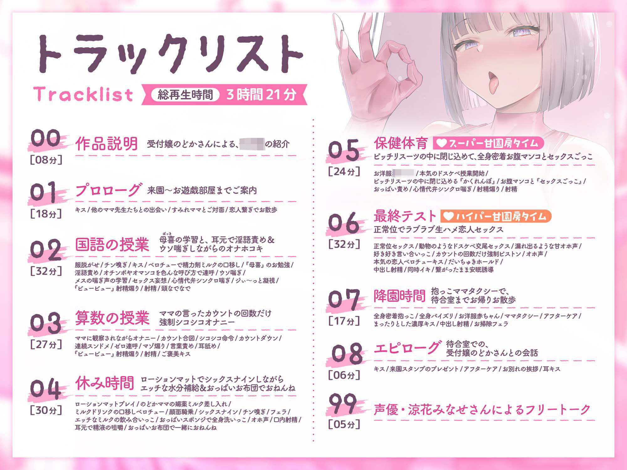サンプル画像5:大人赤ちゃんのためのエッチな○○○ 甘園房 すみれママ 〜エッチなドスケベ授業でエリート変態バブちゃんになりまちょうね〜(ホワイトピンク) [d_358255]