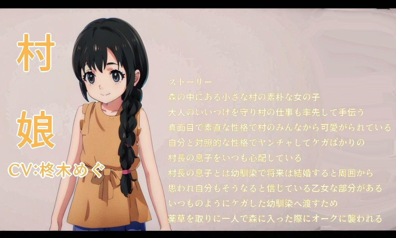 サンプル画像2:オークに狙われた娘たちイラマ強●精飲ボイスドラマ村娘編(おにぎり本舗) [d_358264]