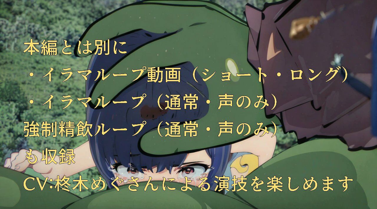サンプル画像3:オークに狙われた娘たちイラマ強●精飲ボイスドラマ村娘編(おにぎり本舗) [d_358264]