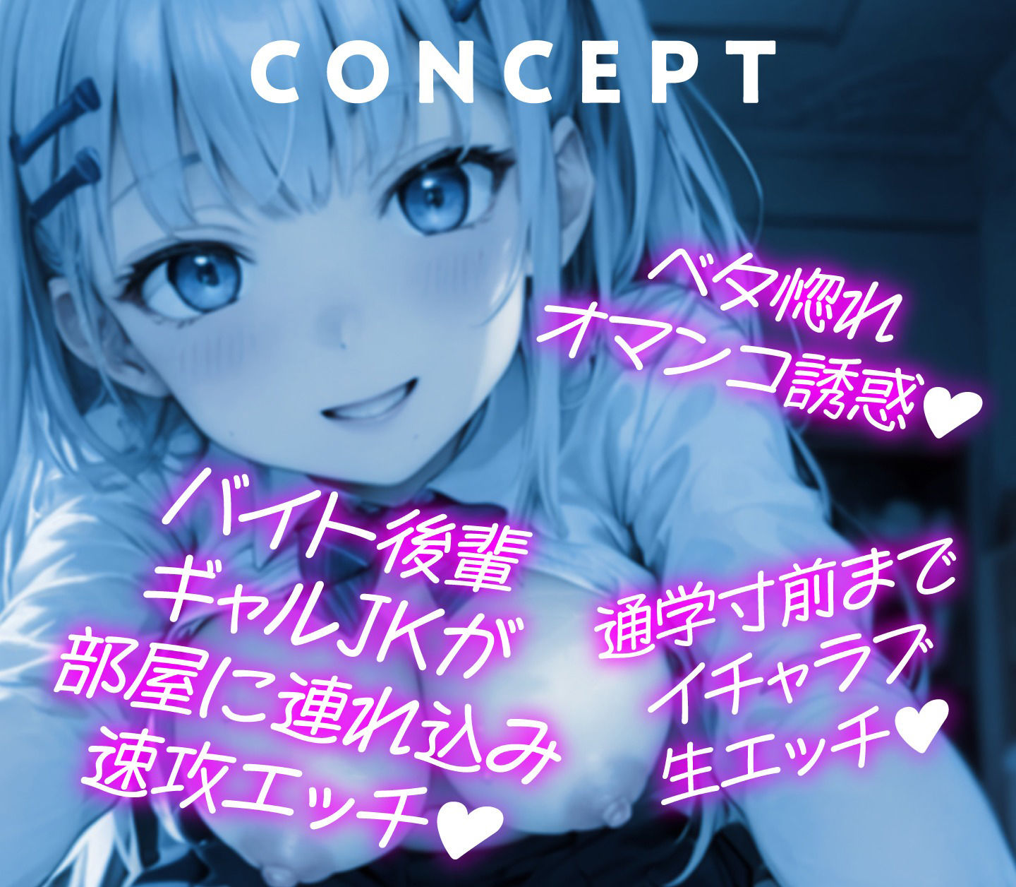 サンプル画像2:バイト先JKの連れ込みエッチ〜深夜に即ハメ懇願！？〜(放課後チャイム) [d_358333]